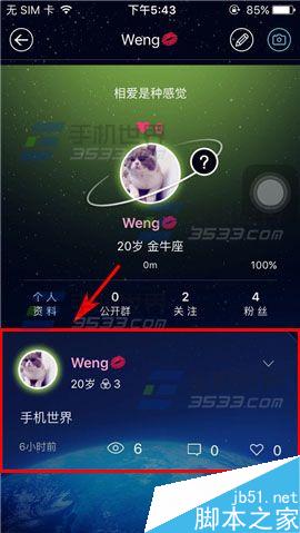 柏拉图app怎么删除帖子呢?