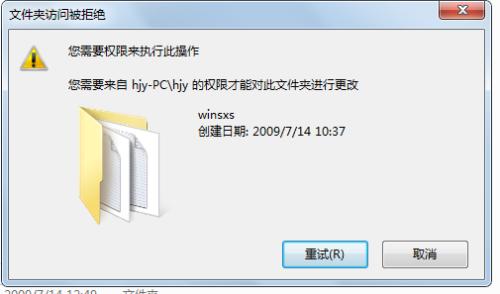 删除文件或文件夹时出错 文件夹访问被拒绝怎么办