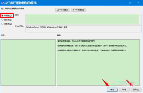 Win10系统任务栏不能显示程序图标解决方法
