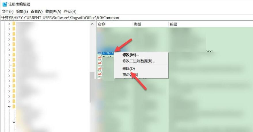 怎么清除office卸载残留？office卸载残留全面清除教程