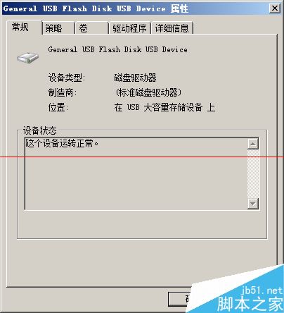 快速USB2.0提高传输速度的技巧