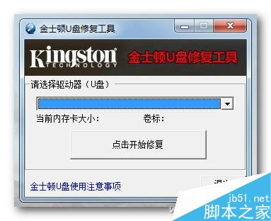 U盘在报错打不开怎么办?2招教你修复