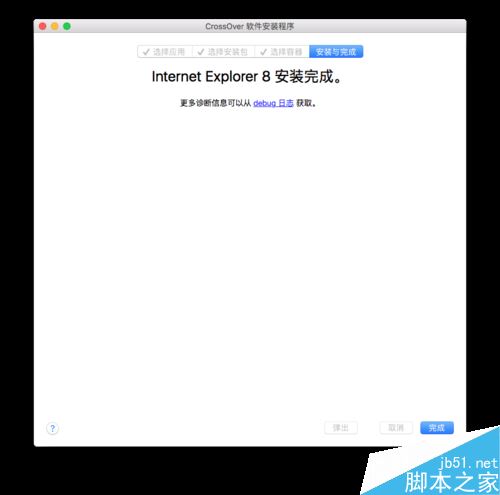 Mac怎么安装IE浏览器？苹果MAC安装IE浏览器教程