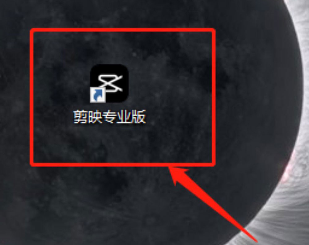剪映电脑版快捷键在哪里设置? 剪映查看快捷键的技巧