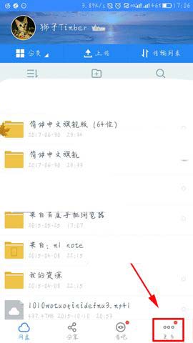 百度云app怎么开启自动生成照片位置信息功能?