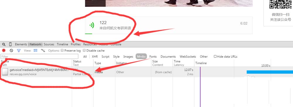 微信公众号怎么下载文章中的语音和音乐?