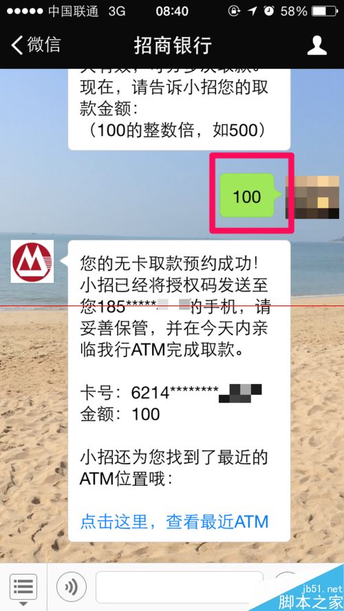 微信支持无卡取款啦 招商银行微信无卡取款流程