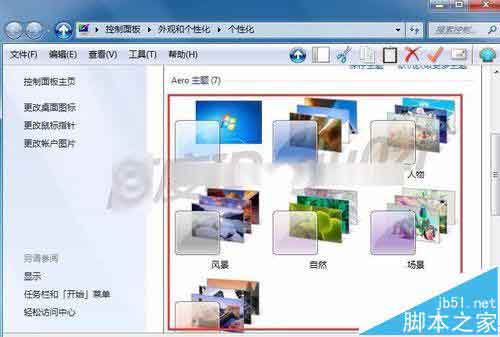 win7系统中漂亮的Aero主题不能选该怎么办?