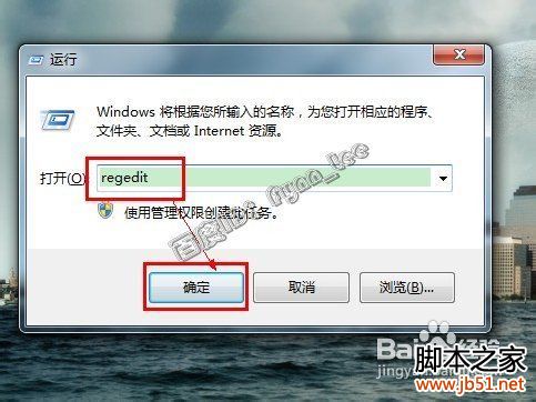 修改Win7预览窗格大小的方法(图文详解)