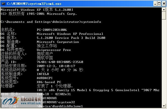 如何查看win7/xp/Vista操作系统是32位还是64位