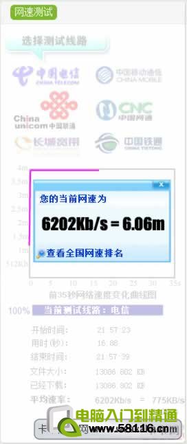 10m宽带下载速度多少才达标