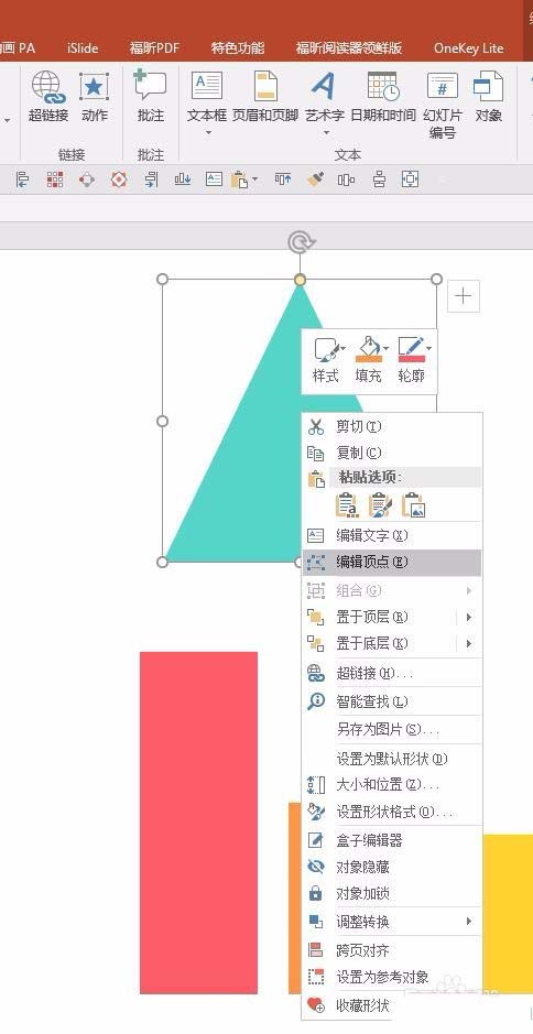 PPT怎么设计山峰柱状图表?