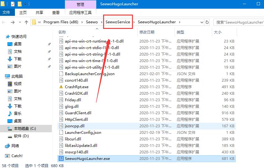 希沃管家怎么卸载 希沃管家卸载教程及卸载密码分享