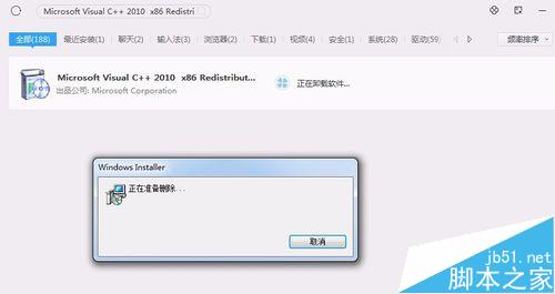 winsdk7.1安装总是出现错误提示该怎么办？