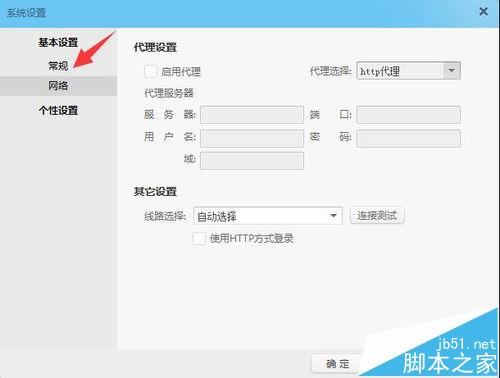 阿里旺旺怎么设置开启自动启动?