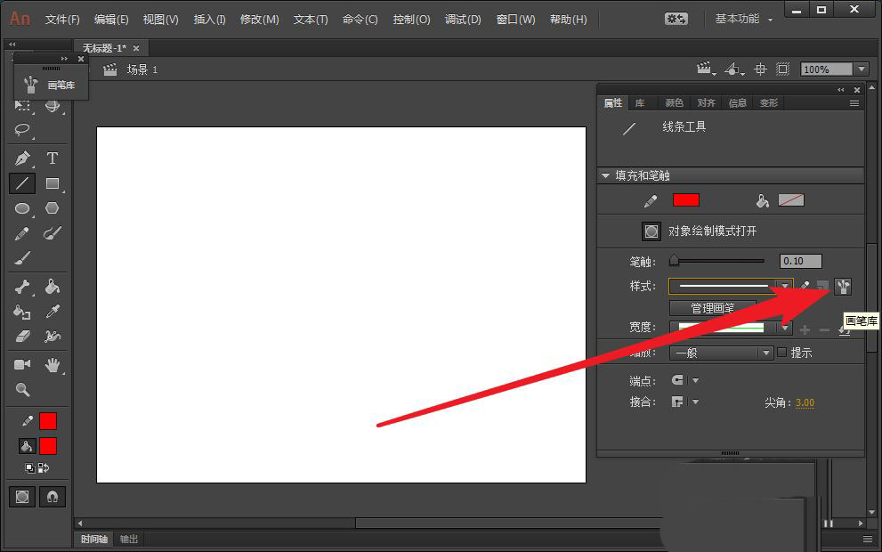 Animate怎么画箭的图形? Animate快速绘制箭头的技巧