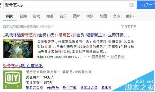 爱奇艺官方活动一毛钱购买vip会员活动怎么参与?