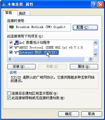 磊科路由器NR205P安装设置指南[图文]
