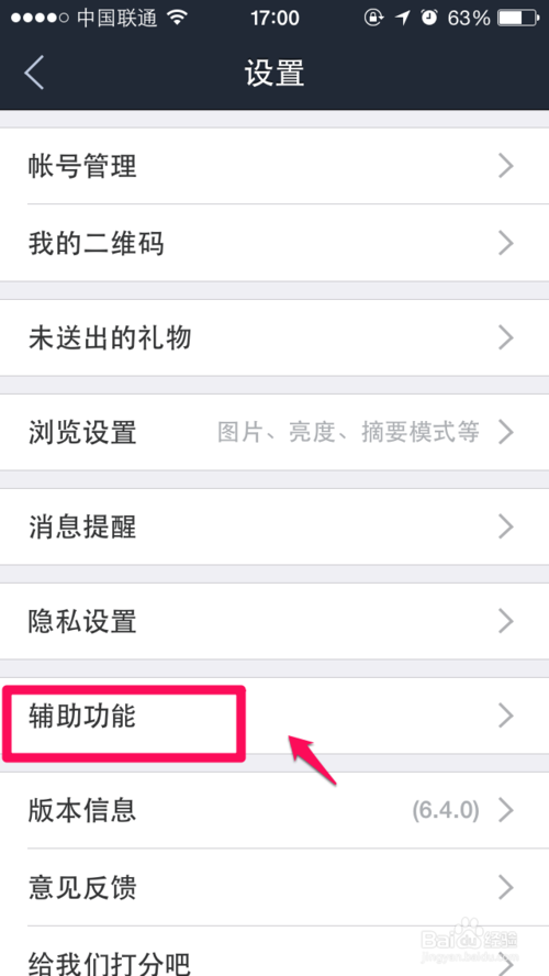 贴吧怎么看微博信息？百度贴吧绑定微博的方法