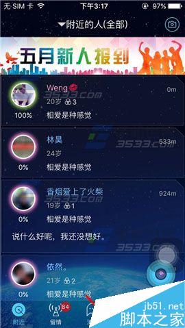 柏拉图app怎么给好友设置备注?