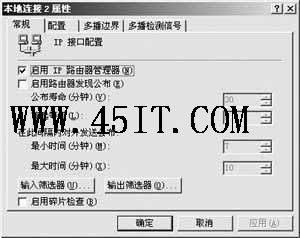 网络管理之ICMP协议篇