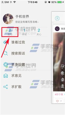 蜜友圈已经发布的话题怎么删除？