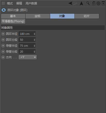 教你如何使用C4D制作唯美可口的甜甜圈建模教程
