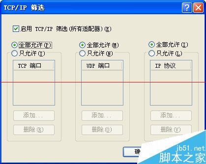 怎么解决局域网共享及网络打印机无任何网络提供程序？