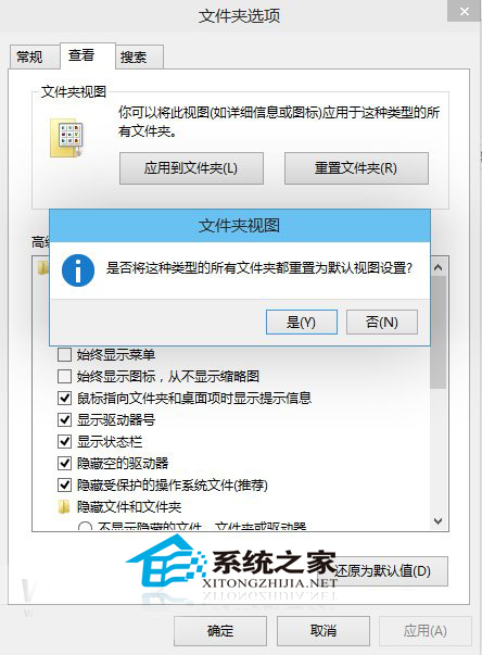 Win10把所有文件夹视图重置为默认设置来统一下