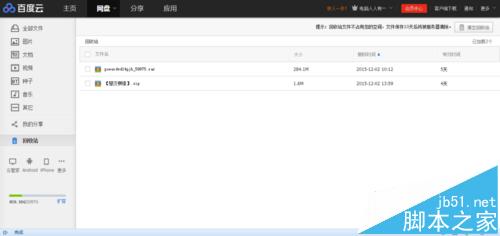 百度云管家没有保存任何文件却占内存该怎么办?