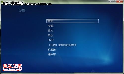 Win7多媒体中心(WMC)轻松添加图片文件技巧