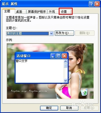电脑显示器模糊怎么办？如何解决