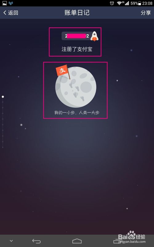 手机查看支付宝十年账单方法图文介绍
