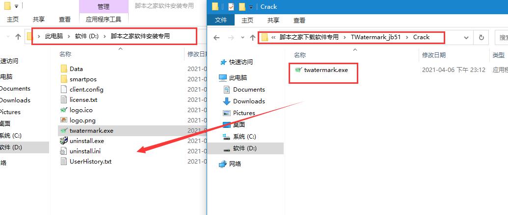 批量添加水印软件TWatermark安装及激活图文教程 附软件下载