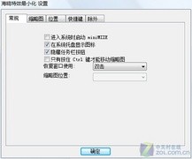如何把xp系统的任务栏模仿win7系统的