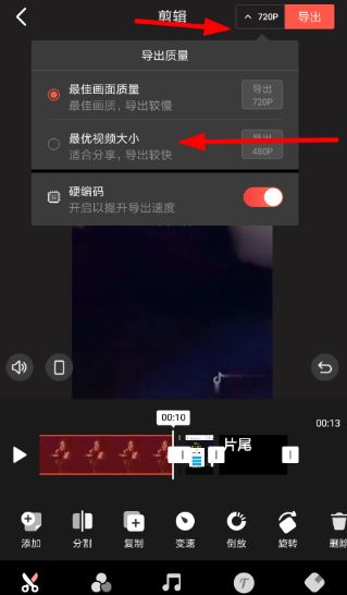 快影可以压缩视频吗 快影压缩视频方法