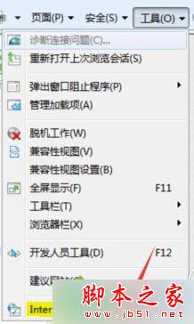 win7系统Internet Explorer浏览器被恶意程序劫持的解决方法