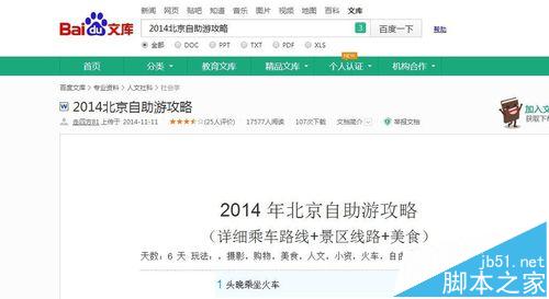 Chrome浏览器下载的文件名显示乱码怎么办?