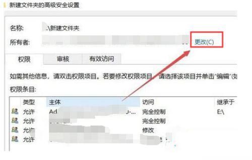 win10c盘文件访问被拒绝怎么办?