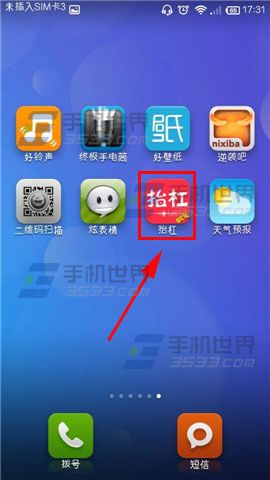 抬杠更换聊天语音泡泡颜色的方法