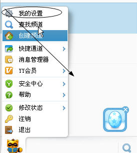 YY使用截图功能的图文教程