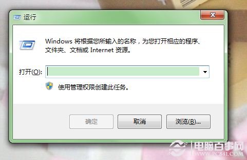 Win7系统如何修改软件默认安装盘符更快安装软件