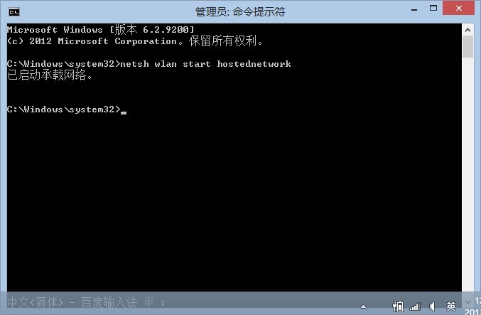 windows8操作系统如何建立WIFI热点 win8系统创建WIFI热点图文详细介绍