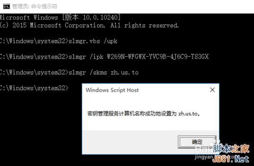 如何成功激活Win10正式专业版系统?