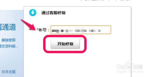 网易邮箱怎么解绑定如何更换绑定新的手机