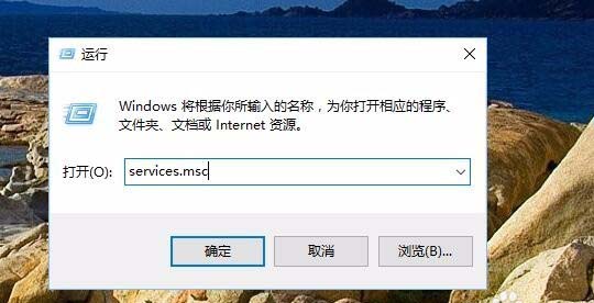 Win10开启提示无法连接到sens服务该怎么解决?