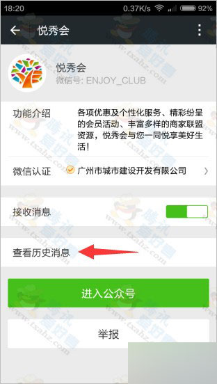 微信关注悦秀会参与小调查 免费领取20元话费(一星期到账)