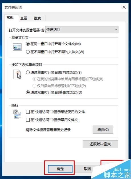 Win10任务栏中文件资源管理器怎么添加快速访问？