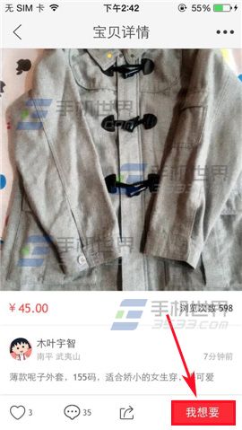闲鱼怎么私信卖家？闲鱼联系卖家的方法
