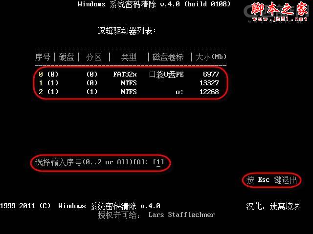 如何使用口袋PE启动U盘破解Windows系统的登陆密码